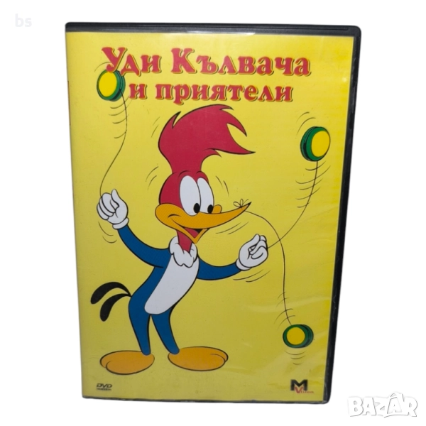 Уди кълвача и приятели DVD с бг дублаж , снимка 1