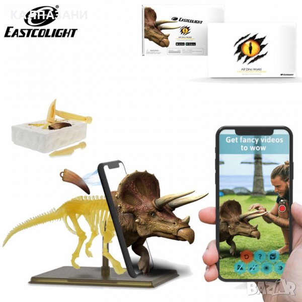 Eastcolight Трицераптос AR Dino с приложение за смартфон 35023, снимка 1