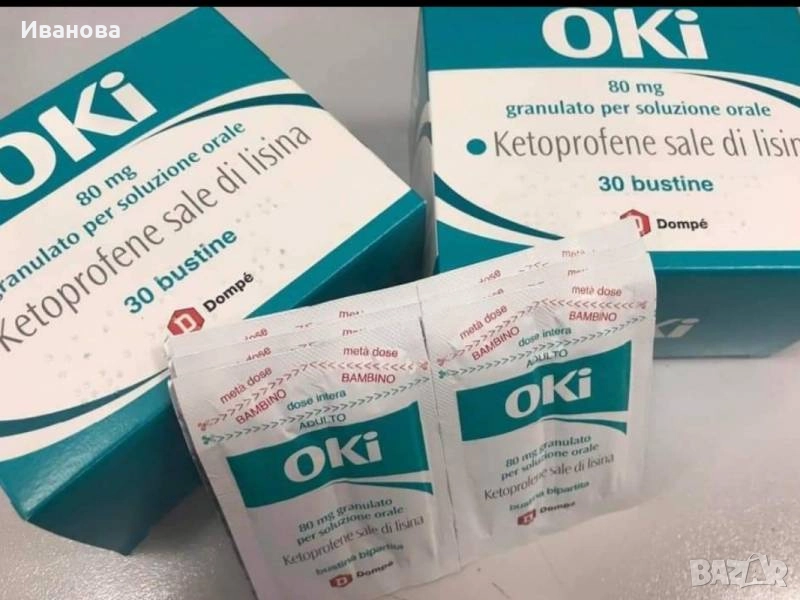 Oki прахчета, снимка 1