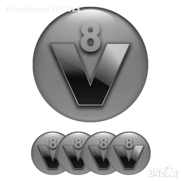 4 броя Силиконови стикери за Капачки на Джанти, Авто тунинг и Интериор с лого V8, снимка 1