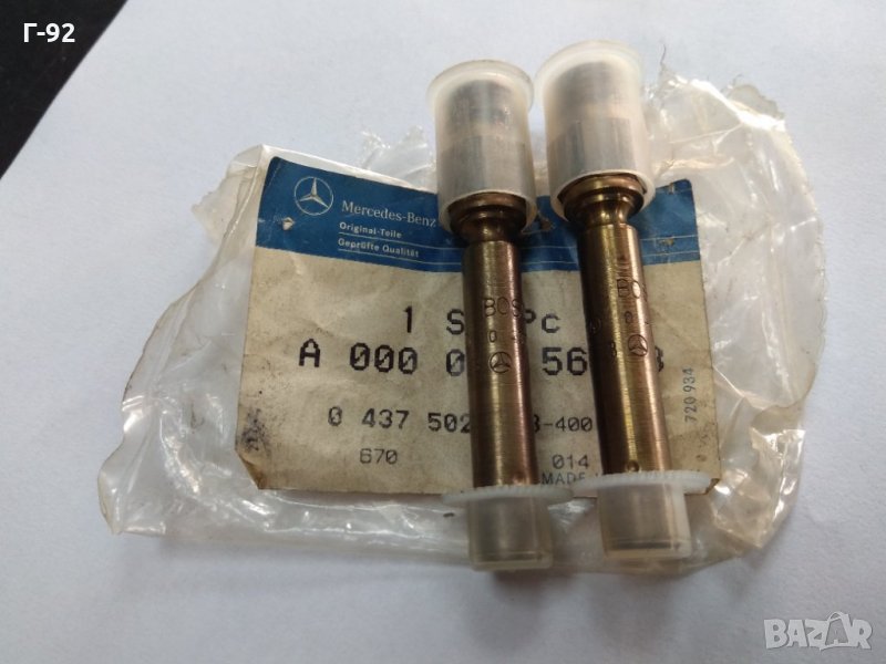 A0000785623**NEU**ДЮЗА ЗА MERCEDES 190 W201, COUPE C123, COUPE C124,S124, W124,GW460,05.71-06.96, снимка 1