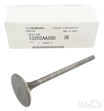 Клапан изпускателен за СУБАРУ ЛЕГАСИ ФОРЕСТЪР ИМПРЕЗА SUBARU FORESTER 13202AA580 13202-AA580 OEM , снимка 1