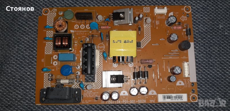 Захранващ блок - 715G7734-P01-001-002H, снимка 1