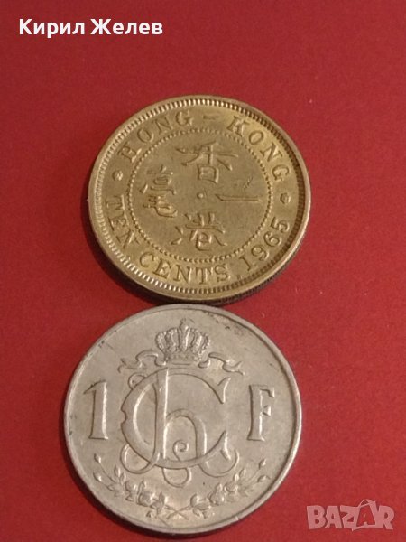 Две монети 1 frank 1962 LETZEBURG/ 10 cent 1965 HONG KONG за КОЛЕКЦИОНЕРИ 31882, снимка 1