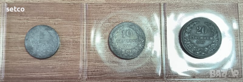 5 , 10 и 20 стотинки 1917 година, снимка 1