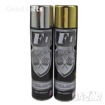 Спрей боя хромиран и златист ефект F1 300мл, снимка 1