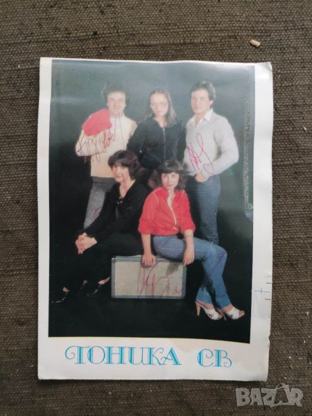 Продавам автографи Тоника Св , снимка 1