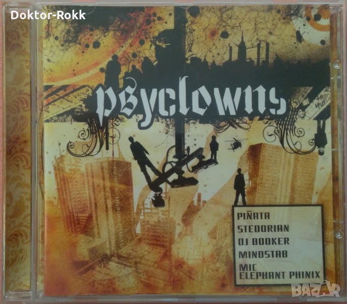 Psyclowns – Psyclowns, 2007, снимка 1