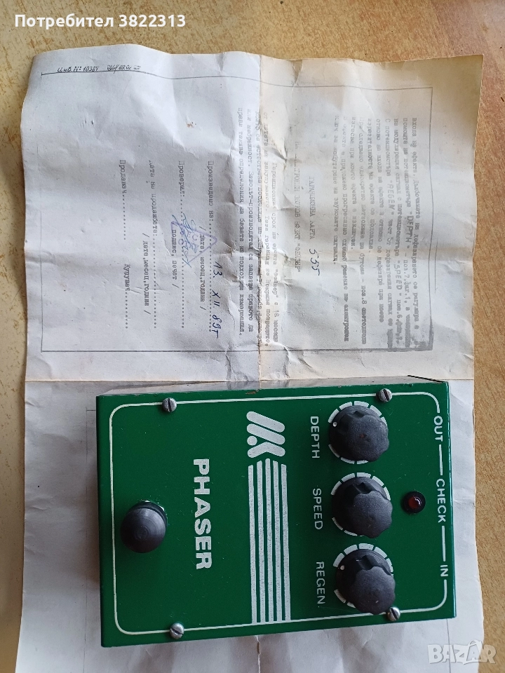 Контролен звуков ефект,,Фейзер", снимка 1