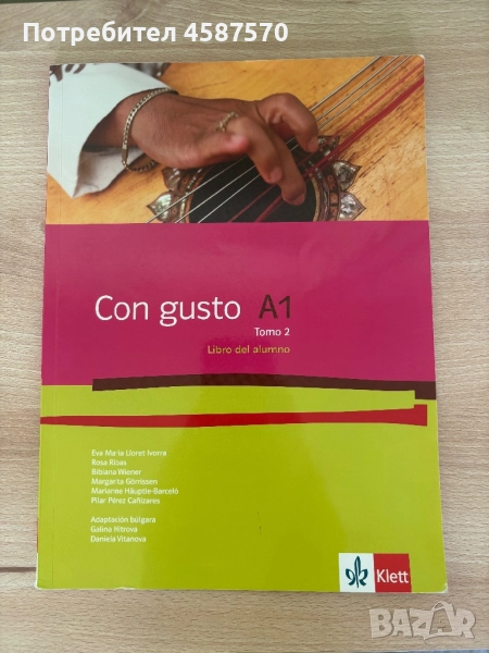 Учебник по Испански език - Con Gusto A1, снимка 1