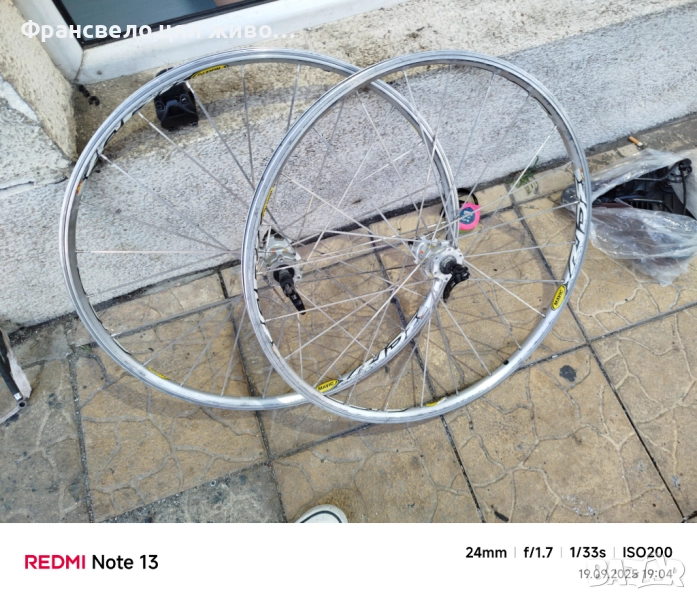 26 цола капли за велосипед колело Mavic cross ride , снимка 1