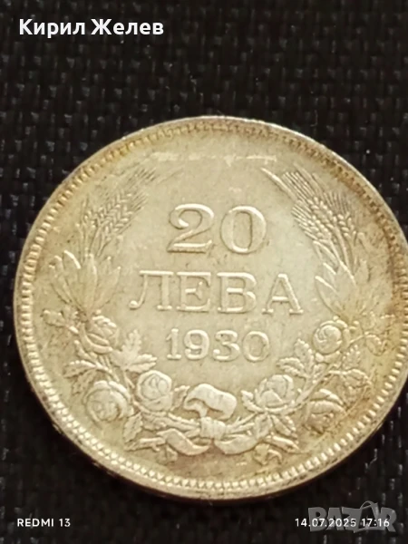 Сребърна монета 20 лева 1930г. Царство България Цар Борис трети за КОЛЕКЦИЯ 7342, снимка 1