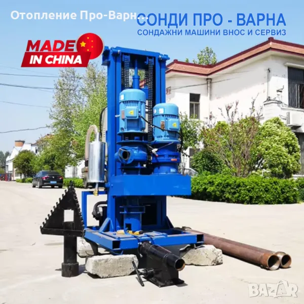 Професионална Сонда за Кладенци Mobil-130CN(Neg.) до 130 метра, снимка 1