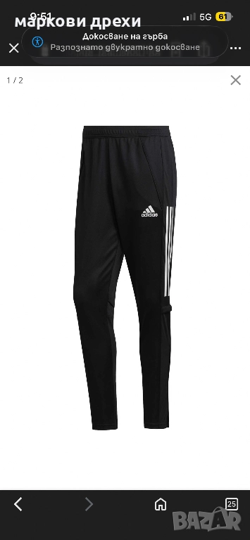 ADIDAS TEAM CON20 TR PNT Pants L, снимка 1