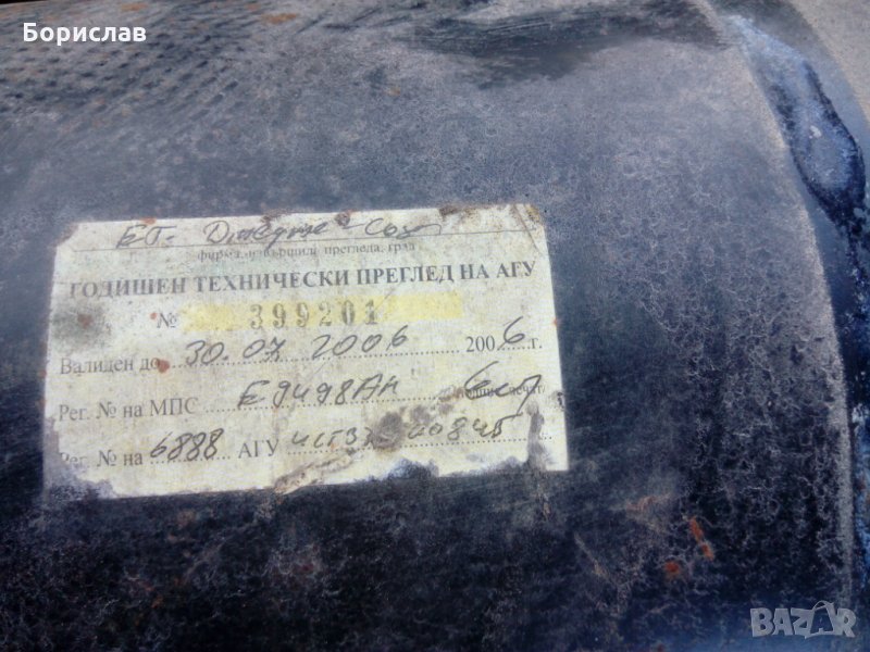 Бутилка тип пура за автогаз 50л, снимка 1