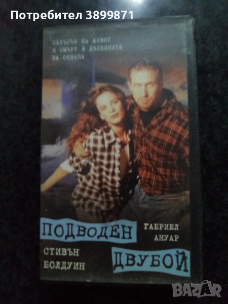 Продавам видеокасети цена 10 лева, снимка 1