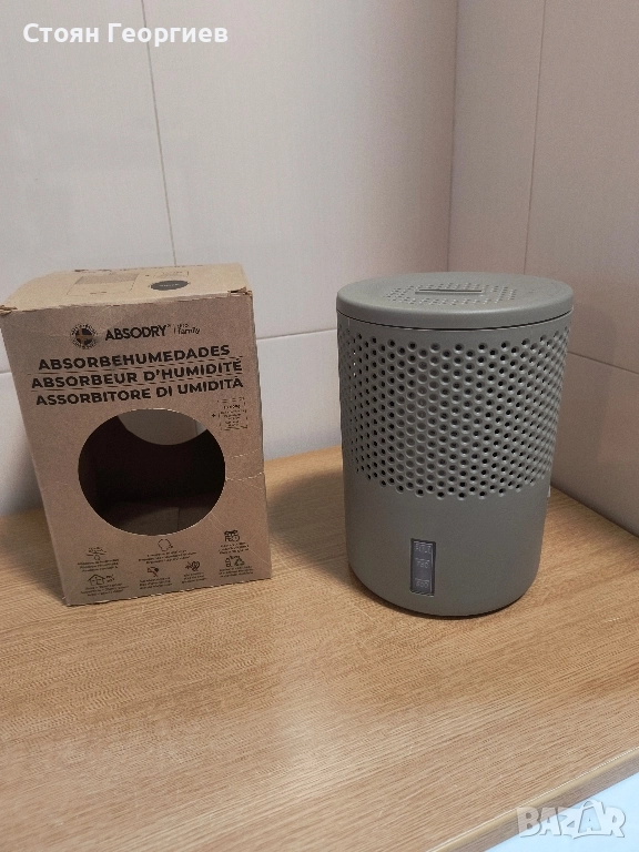 ABSODRY DUO Family Moisture Absorber, торба 1.3lb — Влагоабсорбатор за спалня,, снимка 1