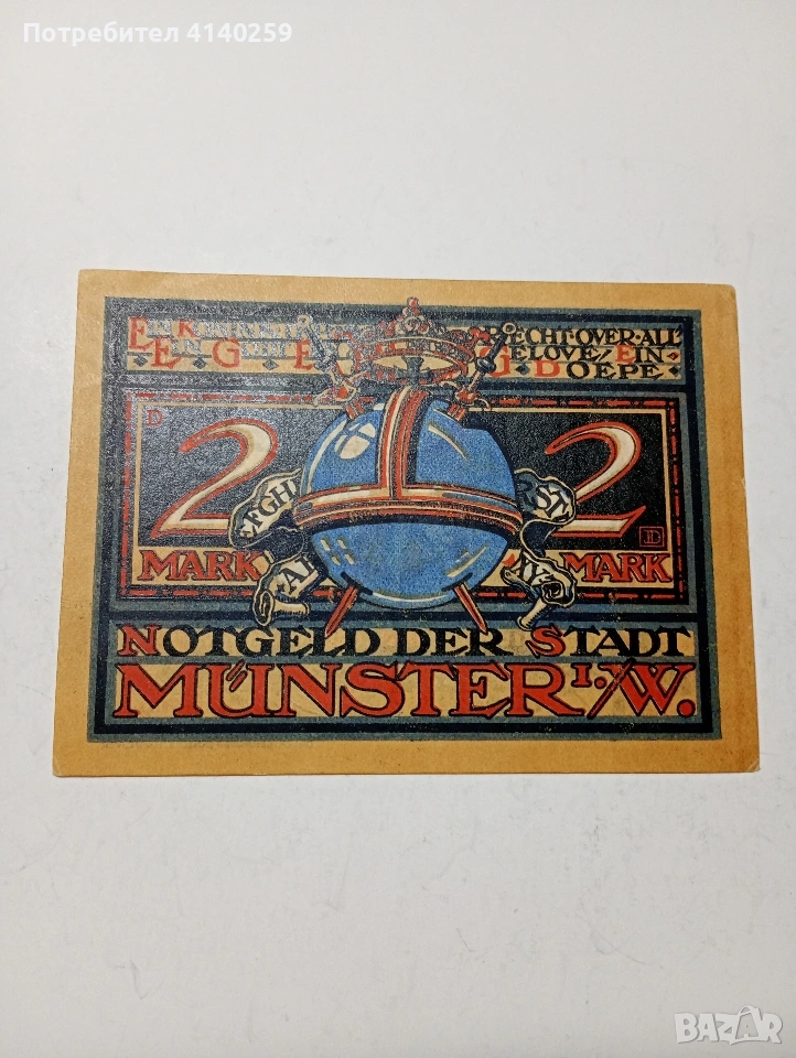 ГЕРМАНИЯ БАНКНОТА МЮНСТЕРСКИ НОТГЕЛ ВАЙМАРСКА РЕПУБЛИКА АВАРИЙНИ ПАРИ 2 МАРКИ 1921 Г , снимка 1