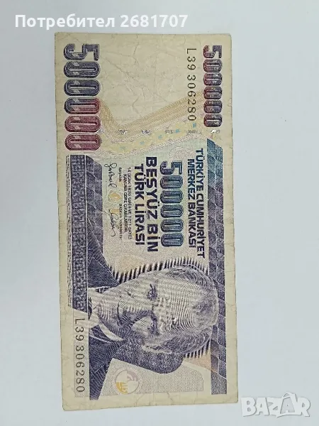 банкнота 500000 турски лири , снимка 1