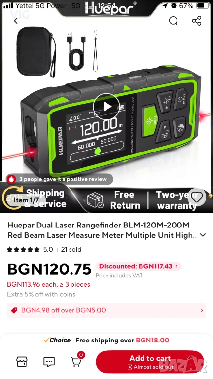 Електронна рулетка, снимка 1