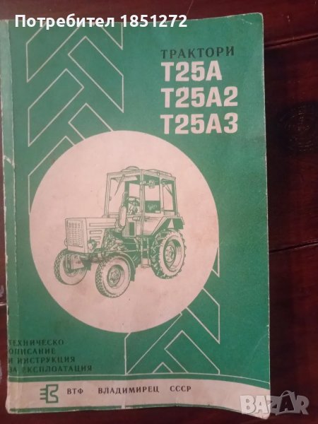 владимирец, снимка 1