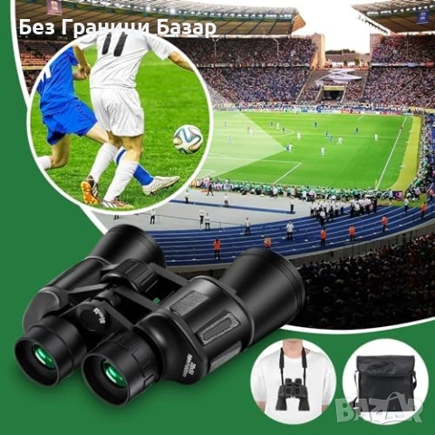 Нов Мощен бинокъл 20x50 FMC BAK4 за лов туризъм и наблюдение с адаптер за телефон, снимка 4 - Екипировка - 54208501