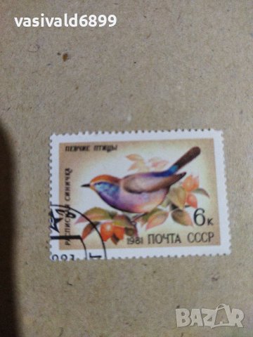 Лот от 5 марки СССР , снимка 6 - Филателия - 40522335