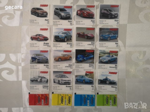 Пълна серия New Turbo 2014 , снимка 2 - Колекции - 40374784