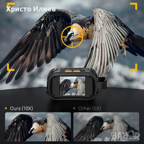 Бинокъл за нощно виждане с екран за лов, къмпинг и пътуване, снимка 6 - Друга електроника - 49255819