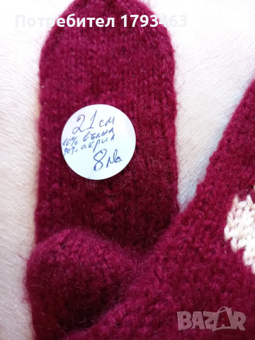 Ръчно плетени коледни детски чорапи, ходило 21 см., снимка 2 - Детски комплекти - 44697206