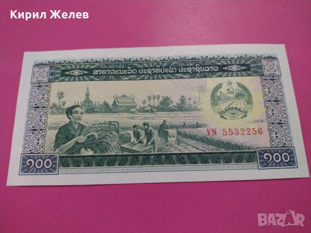 Банкнота Китай-15907, снимка 2 - Нумизматика и бонистика - 30527380