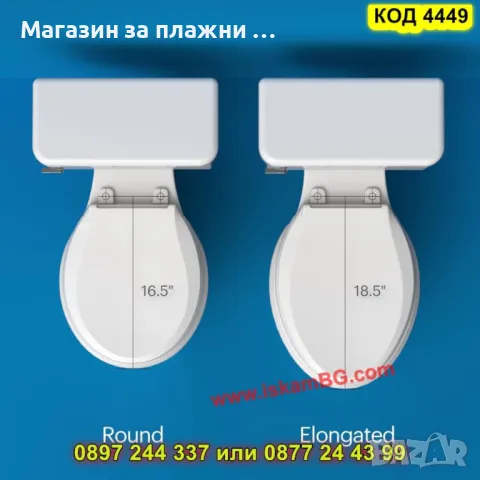 Седалка за тоалетна чиния с биде - КОД 4449, снимка 5 - Други стоки за дома - 49703296