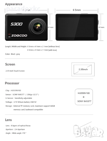 Екшън камера SOOCOO S300 4K WiFi , снимка 4 - Камери - 52369573
