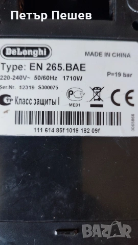 Механизъм капсули система Nespresso Citiz Delonghi Turmix Krups, снимка 6 - Кафемашини - 54355140