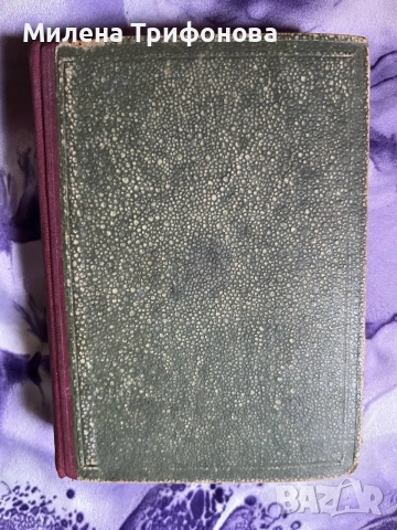 Православен молитвеник 1948, снимка 2 - Антикварни и старинни предмети - 56330519