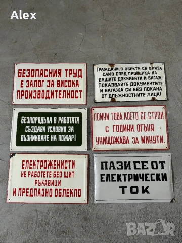 Емайлирани табели/Емайлирана табела, снимка 15 - Антикварни и старинни предмети - 53247029