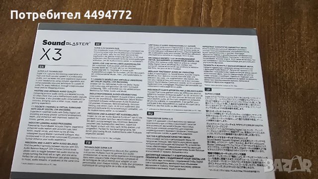 Creative Sound Blaster X3 аудио карта с усилвател , снимка 2 - Други - 50656264