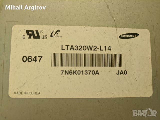 NEO HLT-3210-STANGO-070222-PV-LT200032DD-KLS-S320BCI-M-320W2C4LV6.4, снимка 9 - Части и Платки - 33835455
