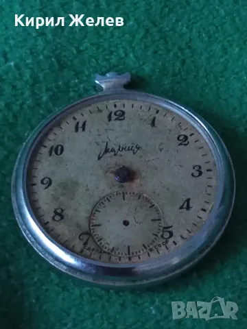 МОЛНИЯ СДЕЛАНО в СССР Стар РУСКИ КОЛЕКЦИОНЕРСКИ ДЖОБЕН ЧАСОВНИК МЪЛНИЯ 43074, снимка 13 - Джобни - 45097152