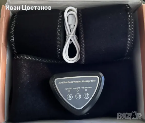 Акумулаторен нагревателен колан с вибрация