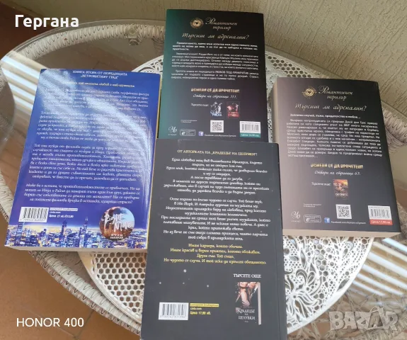 Книги / Books - 1 , снимка 2 - Художествена литература - 54398880