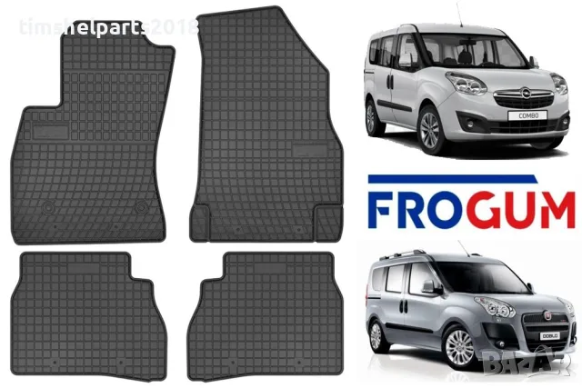 Гумени стелки Frogum за Fiat Doblo след 2008 година, Opel Combo D след 2011 година, с 5 места