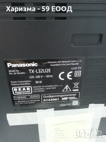 Телевизор Panasonic  - 32 инча 199 лева, снимка 7 - Телевизори - 37574601