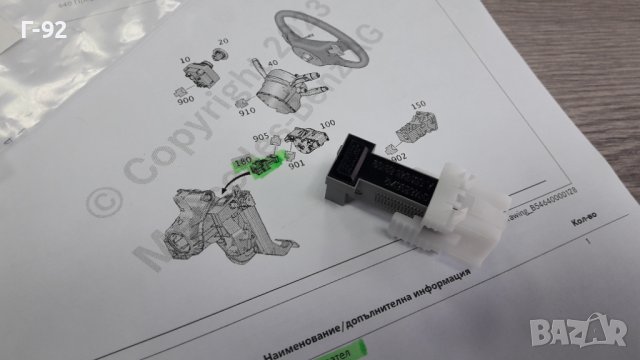 A0015456309**NEU**MERCEDES-BENZ**Ключ, спирачни светлини „ СТОП МАШИНКА„**, снимка 3 - Части - 40252951