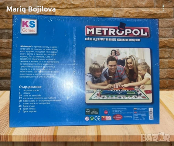 Метропол, семейна настолна игра, снимка 2 - Образователни игри - 49140846
