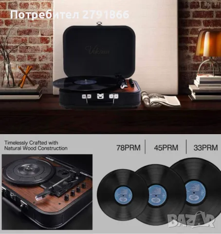 VOKSUN Bluetooth грамофон с високоговорител,33/45/78 RPM,куфар,винил-MP3/USB/Aux-in/RCA, снимка 4 - Грамофони - 49245316