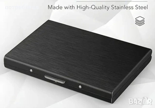 Портмоне за карти за пазарене и банкови карти, защита срещу сканиране