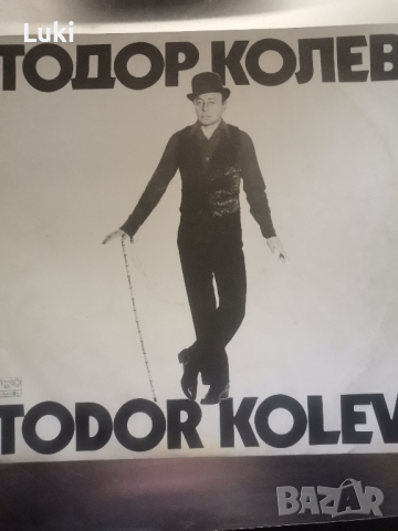 Двоен албум на незабравимия Тодор Колев 