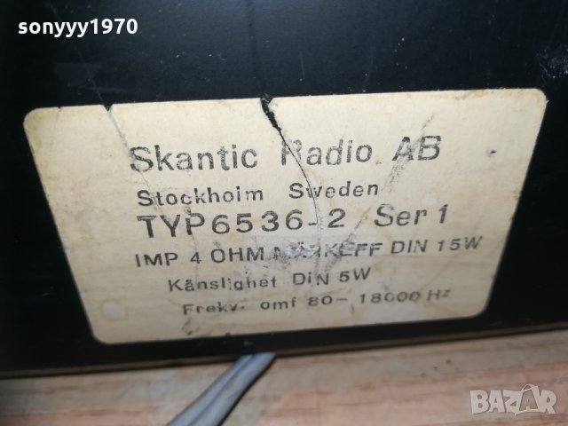skantic stockholm sweden 2бр тонколони 0203211826, снимка 14 - Тонколони - 32017379