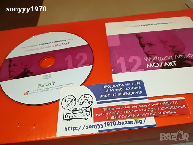 mozart cd-внос germany 1004231054, снимка 8 - CD дискове - 40317894